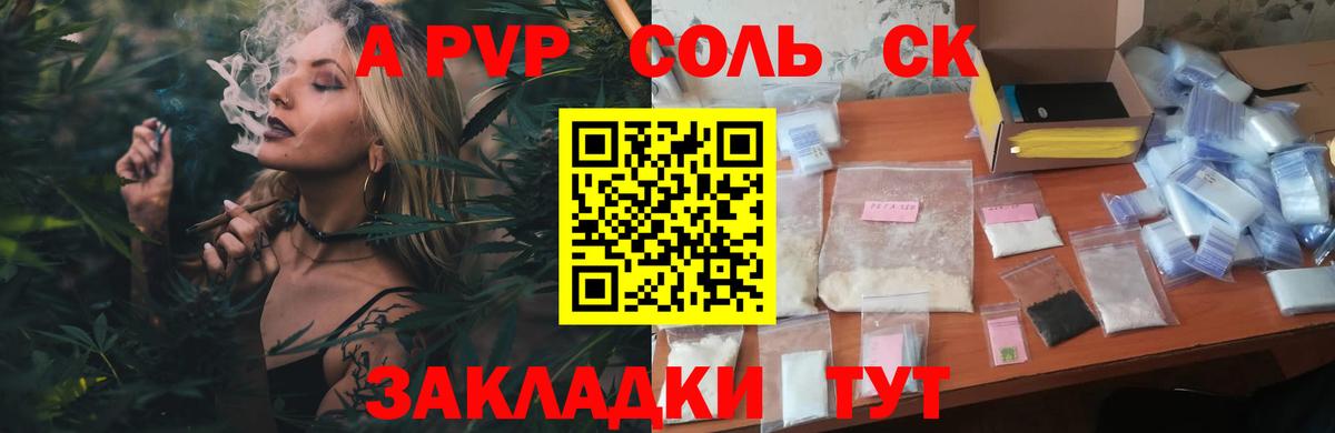 A PVP крисы CK  Alfa_PVP Соль  Alfa_PVP СК  APVP  Ногинск  Вход с VPN 