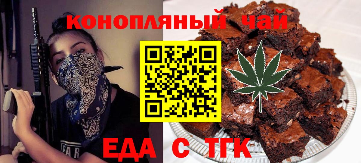Ногинск  Cannafood марихуана  Вход с VPN 