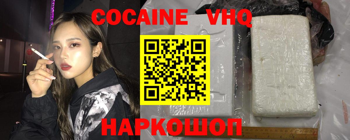 Кокаин Эквадор Ногинск