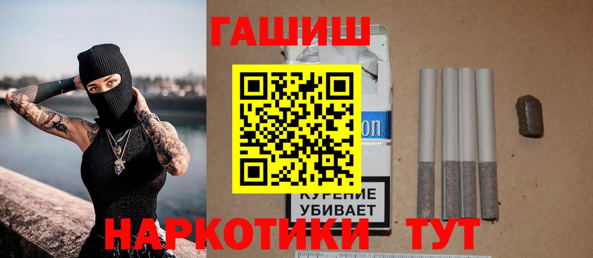 Гашиш хэш  Вход с VPN  ГАШ VHQ  Гашиш  Ногинск 