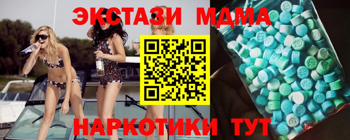 MDMA  МДМА crystal  MDMA кристаллы  Вход с VPN  Ногинск 