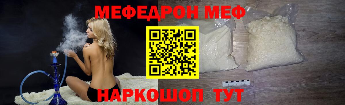 Мефедрон мяу мяу  МЯУ-МЯУ мука  Вход с VPN  Мефедрон  Ногинск 