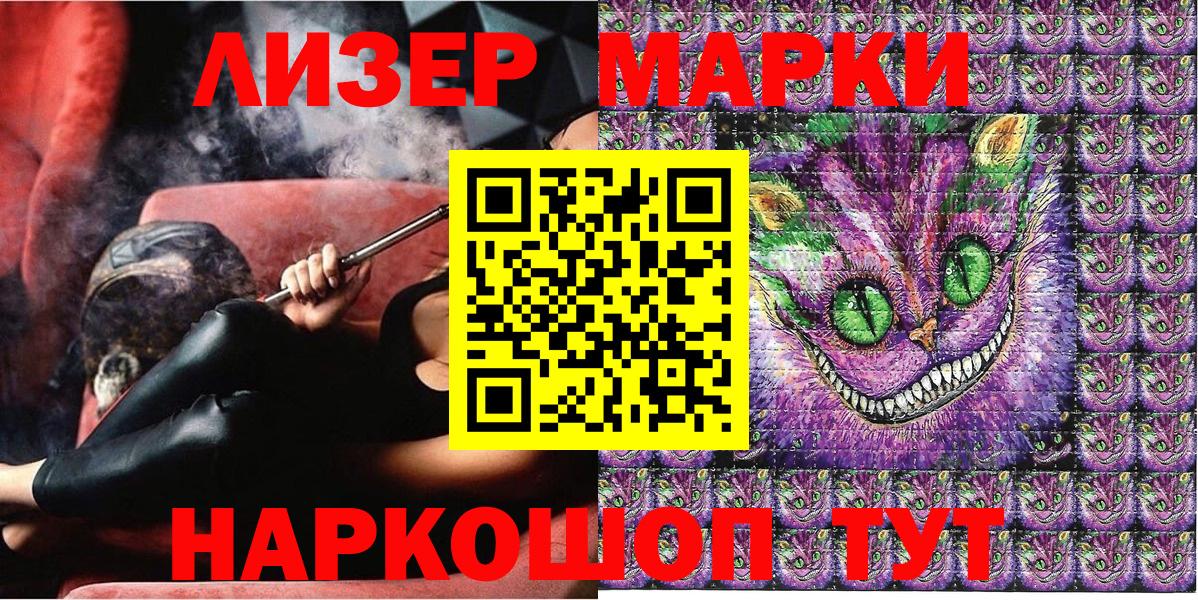 Ногинск  Марки NBOMe  Вход с VPN  Наркотические марки 1,5мг  Наркотические марки 1,5мг 