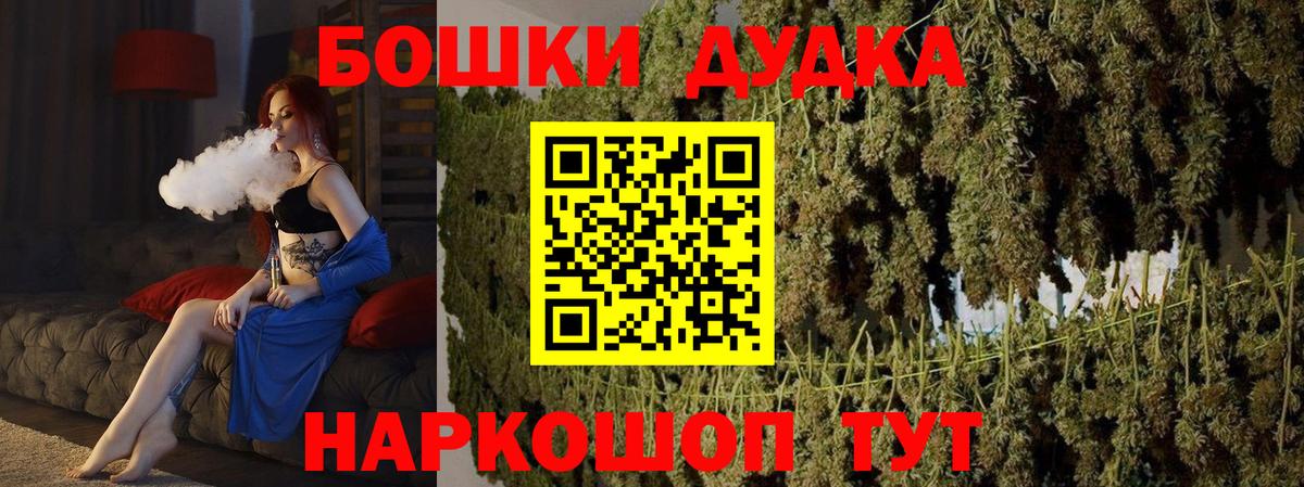 Бошки марихуана AK-47  Марихуана MAZAR  Вход с VPN  Ногинск  Конопля MAZAR 